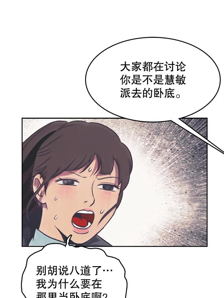 《欢迎收看书生秀》128.存在感拉满 第17页