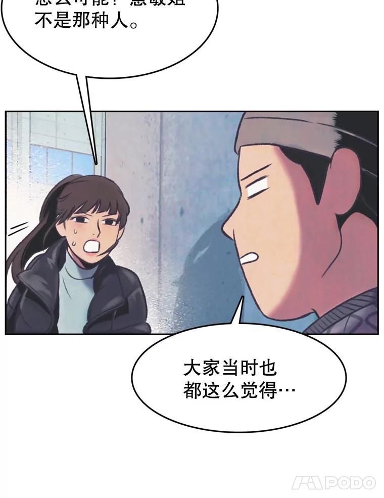 《欢迎收看书生秀》128.存在感拉满 第15页
