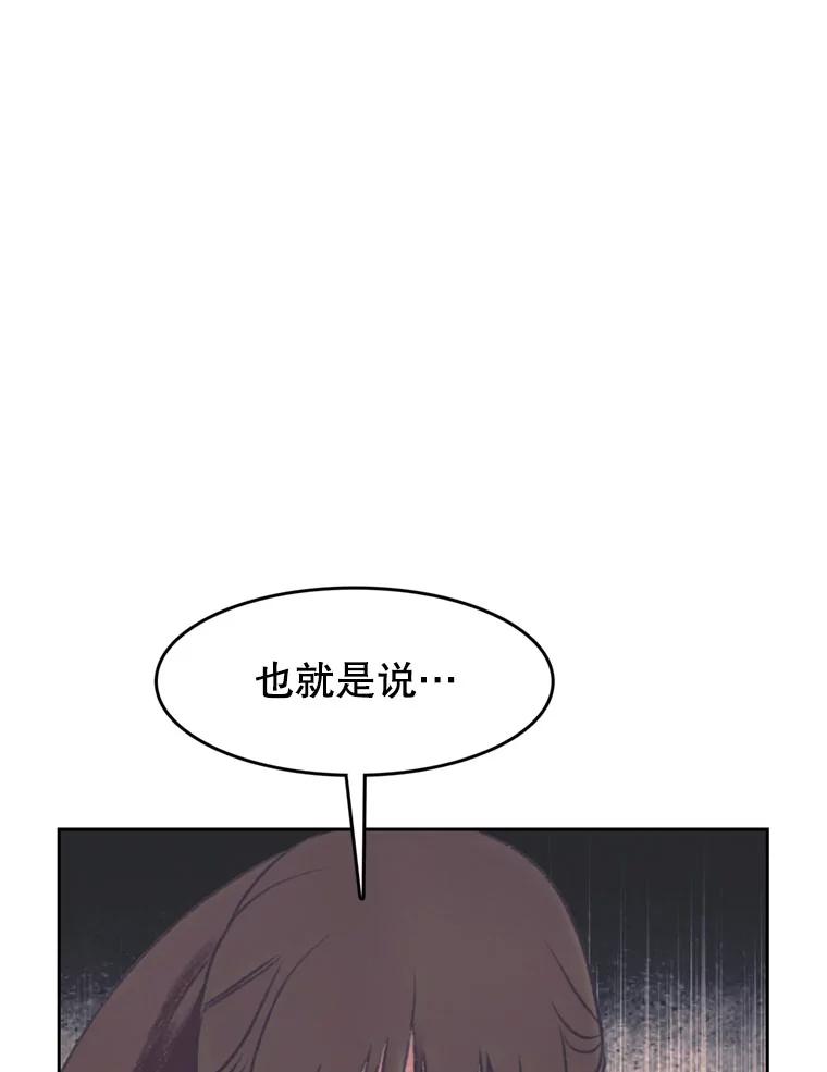 《欢迎收看书生秀》128.存在感拉满 第12页