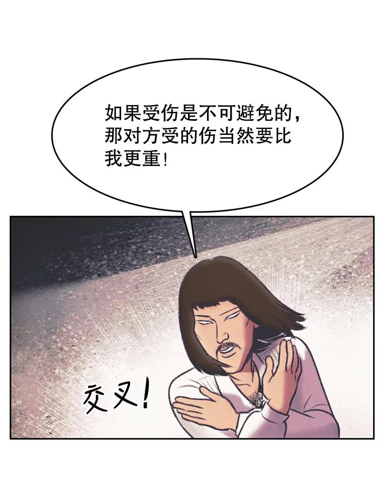 《欢迎收看书生秀》128.存在感拉满 第39页