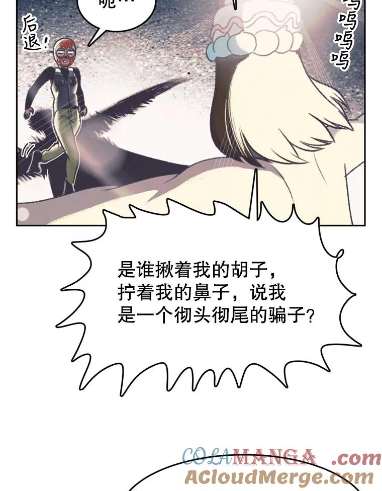 《欢迎收看书生秀》128.存在感拉满 第64页