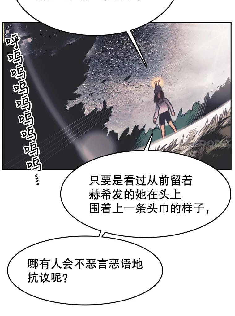 《欢迎收看书生秀》128.存在感拉满 第60页