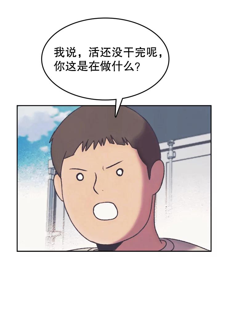 《欢迎收看书生秀》128.存在感拉满 第30页