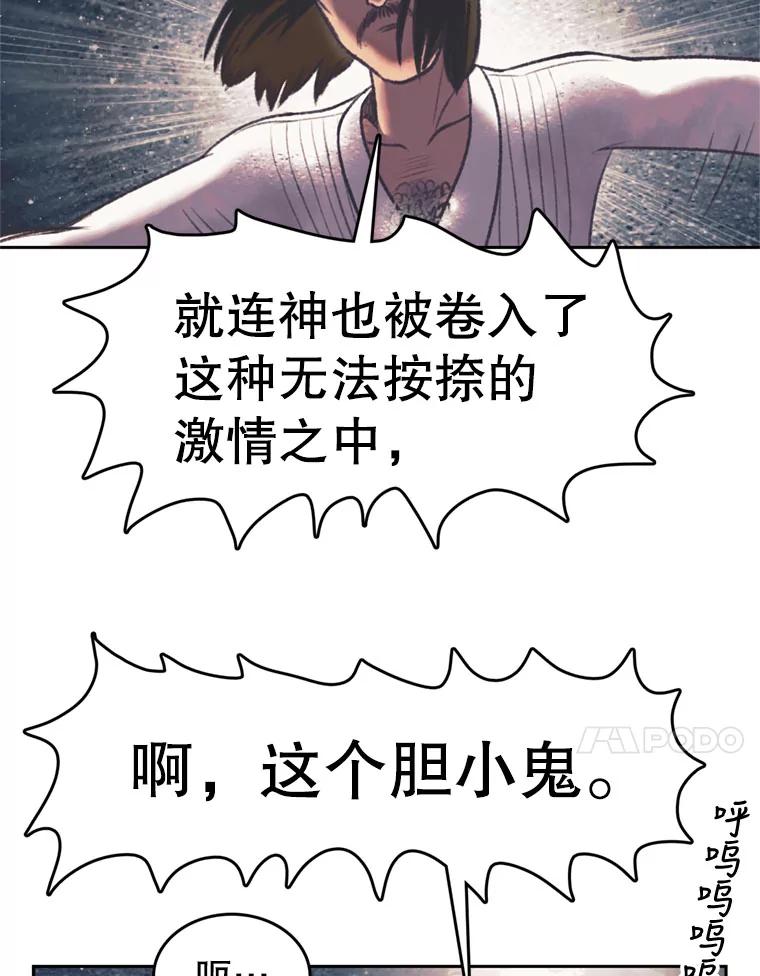 《欢迎收看书生秀》128.存在感拉满 第63页
