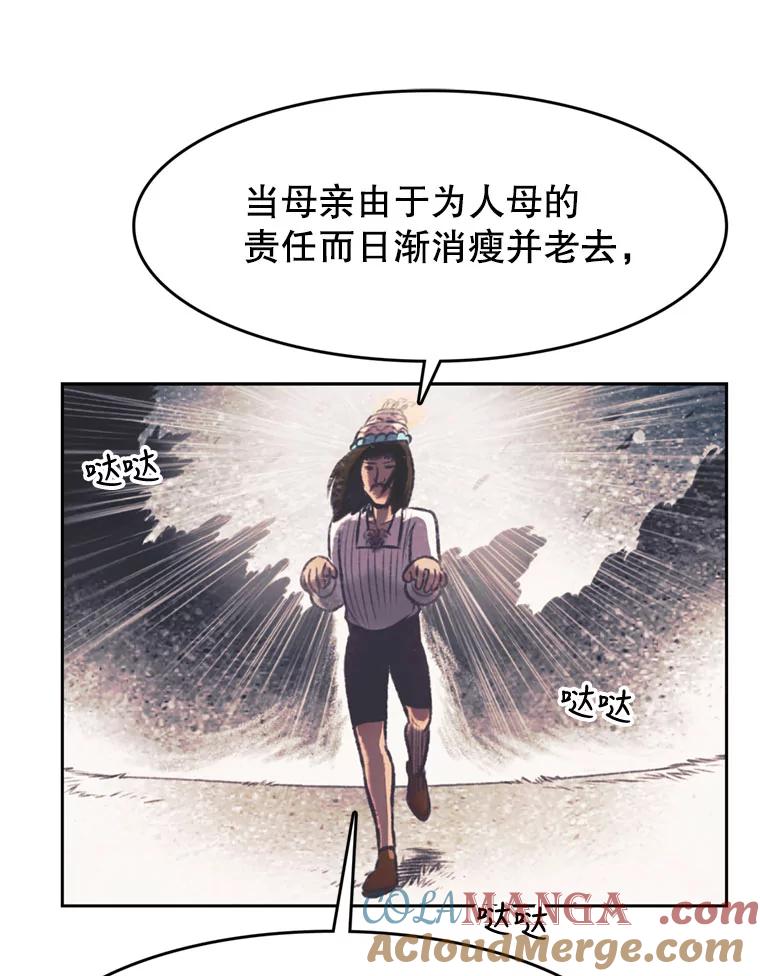 《欢迎收看书生秀》128.存在感拉满 第61页