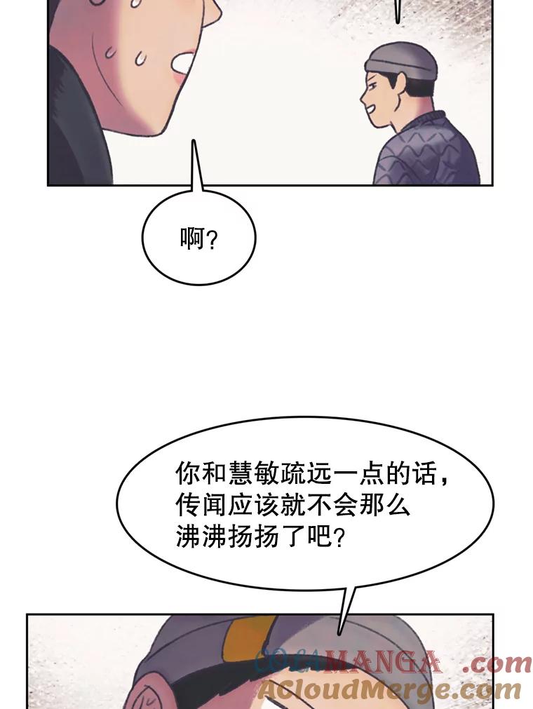 《欢迎收看书生秀》128.存在感拉满 第25页