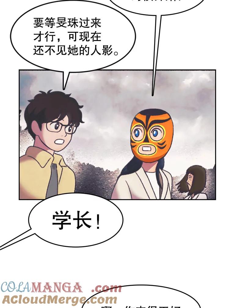 《欢迎收看书生秀》128.存在感拉满 第52页