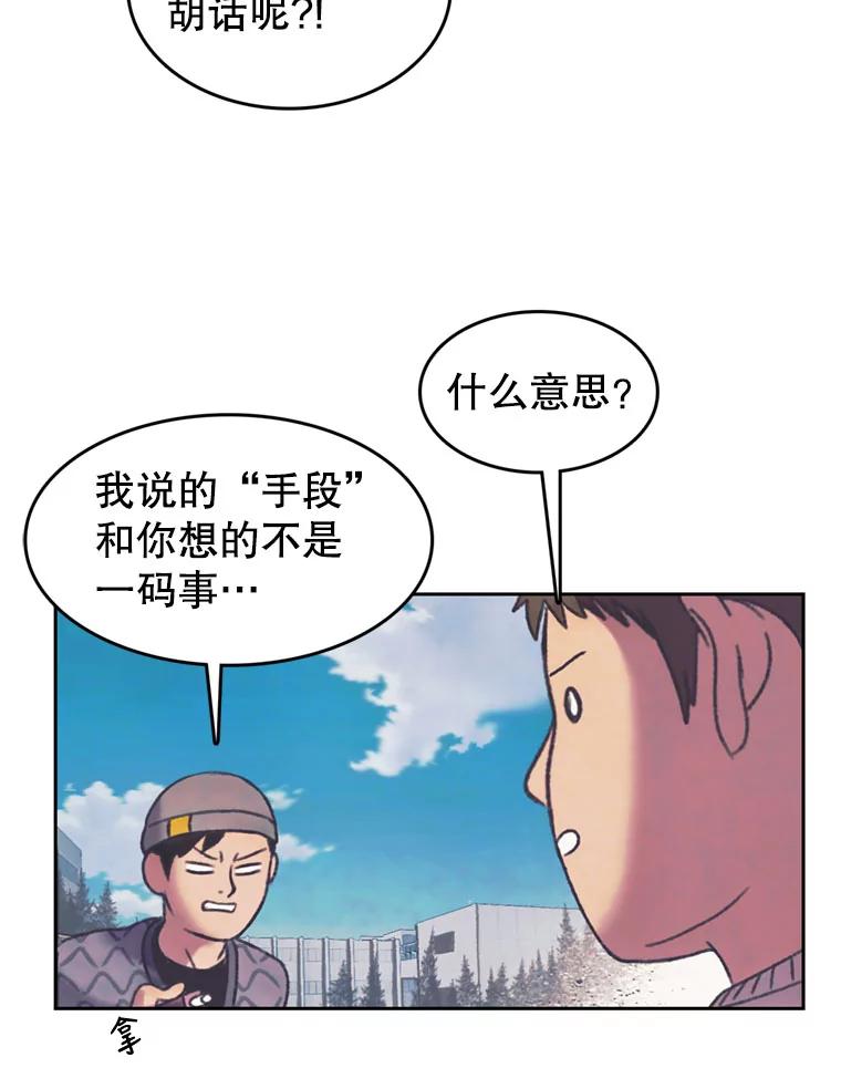 《欢迎收看书生秀》128.存在感拉满 第33页
