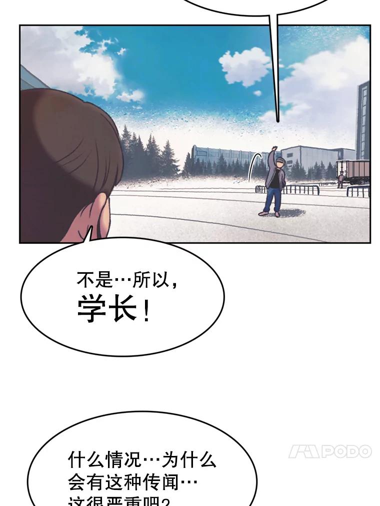 《欢迎收看书生秀》128.存在感拉满 第27页