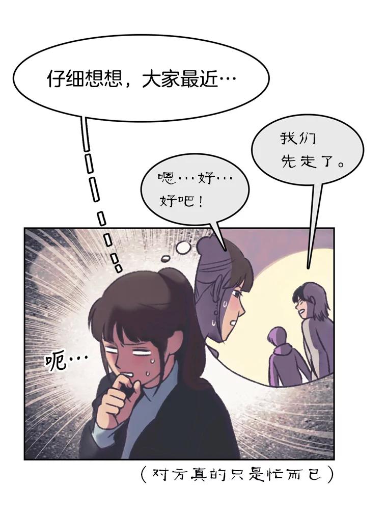 《欢迎收看书生秀》128.存在感拉满 第20页
