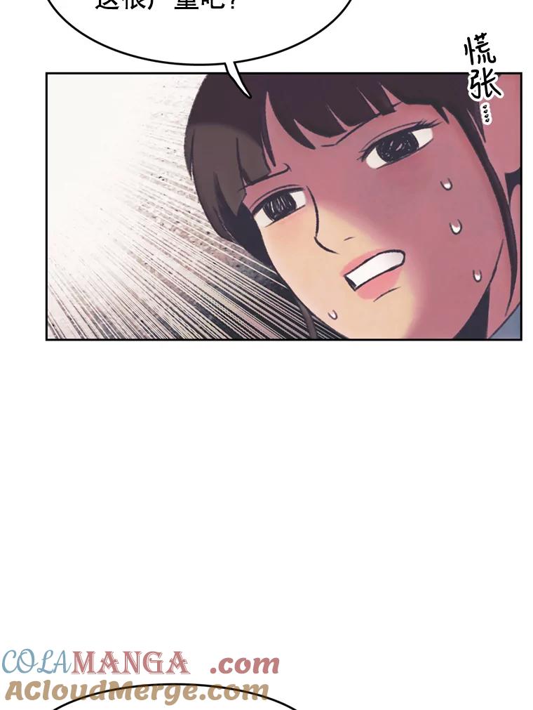 《欢迎收看书生秀》128.存在感拉满 第28页
