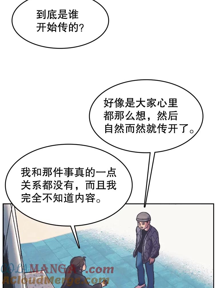《欢迎收看书生秀》128.存在感拉满 第22页