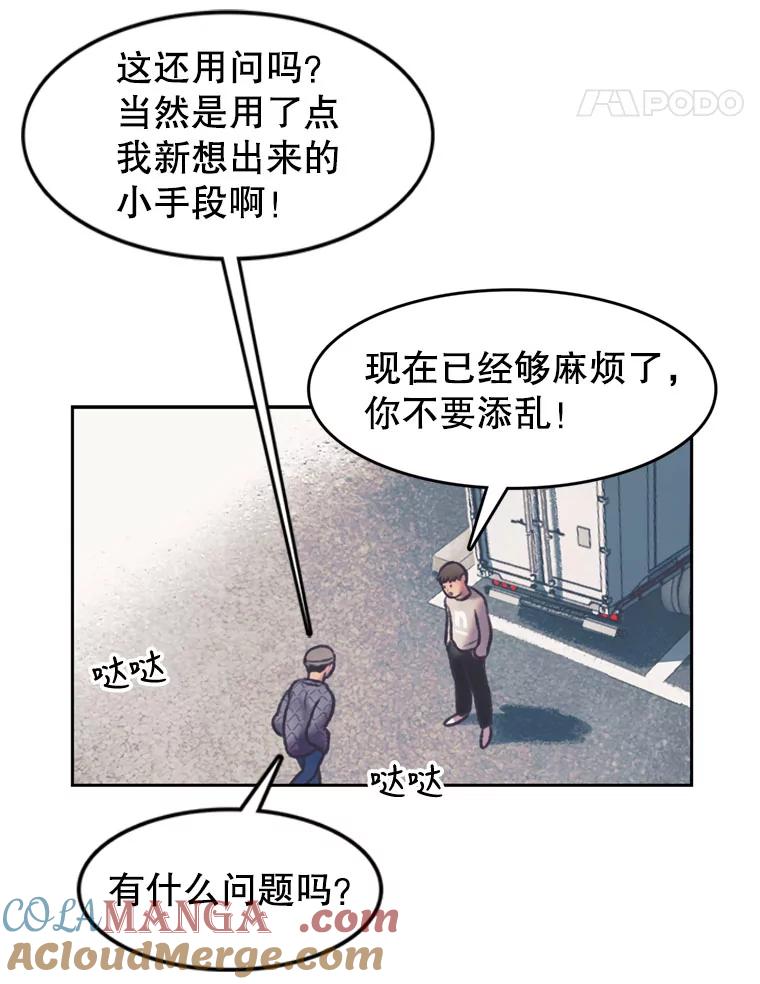 《欢迎收看书生秀》128.存在感拉满 第31页