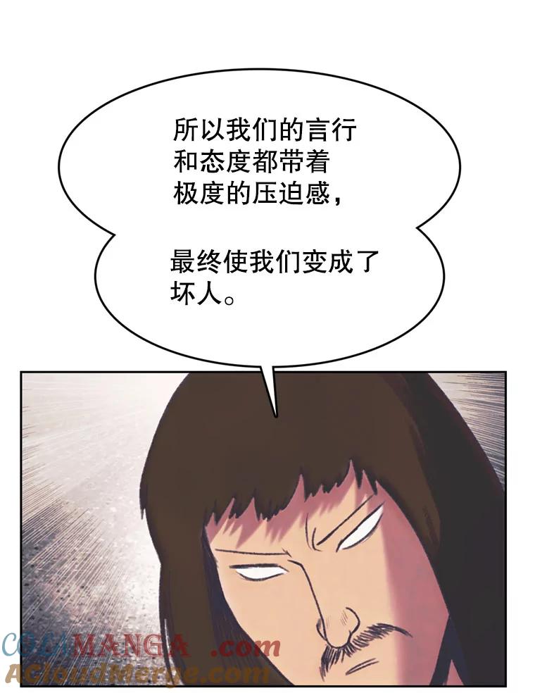 《欢迎收看书生秀》128.存在感拉满 第40页