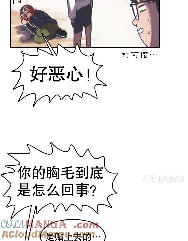 《欢迎收看书生秀》128.存在感拉满 第73页