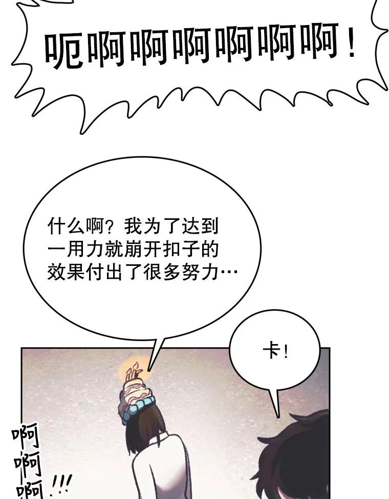 《欢迎收看书生秀》128.存在感拉满 第72页