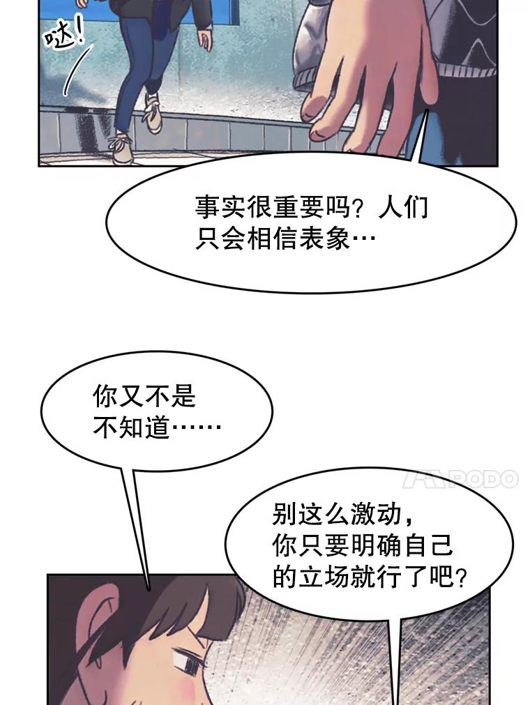 《欢迎收看书生秀》128.存在感拉满 第24页