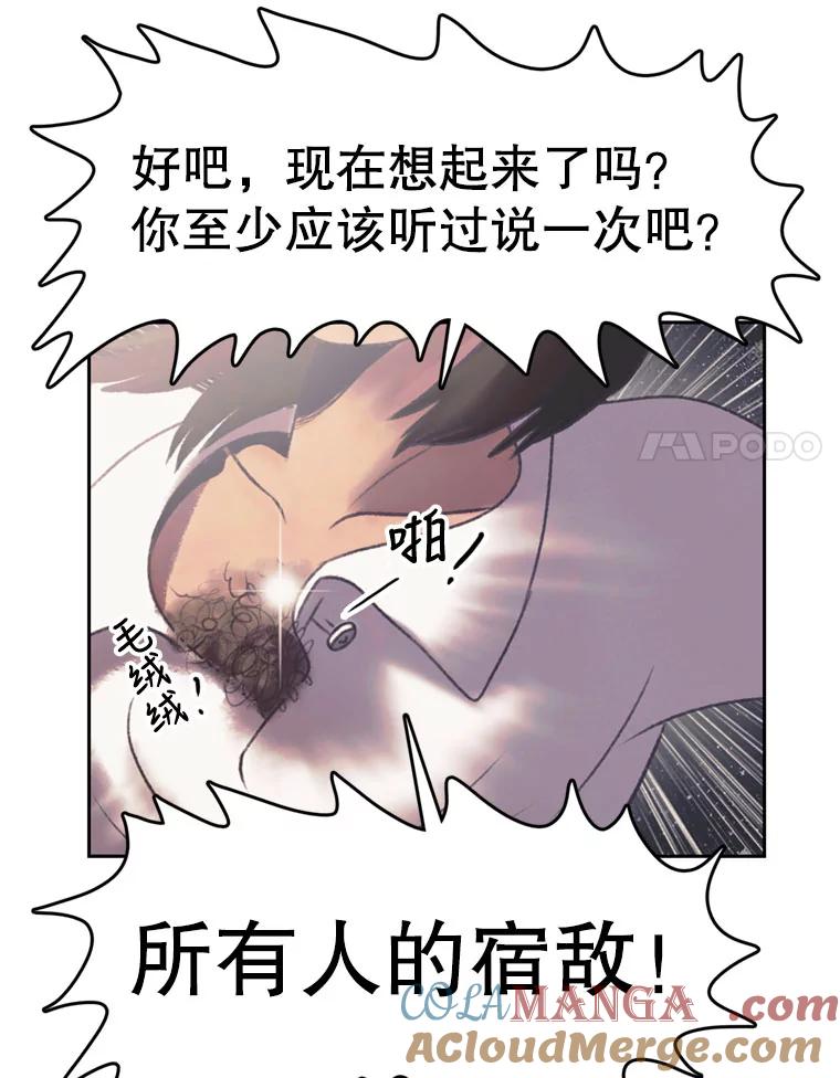 《欢迎收看书生秀》128.存在感拉满 第70页