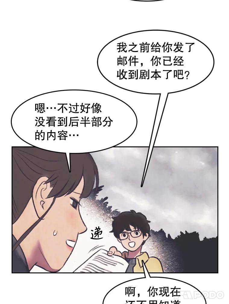 《欢迎收看书生秀》128.存在感拉满 第54页