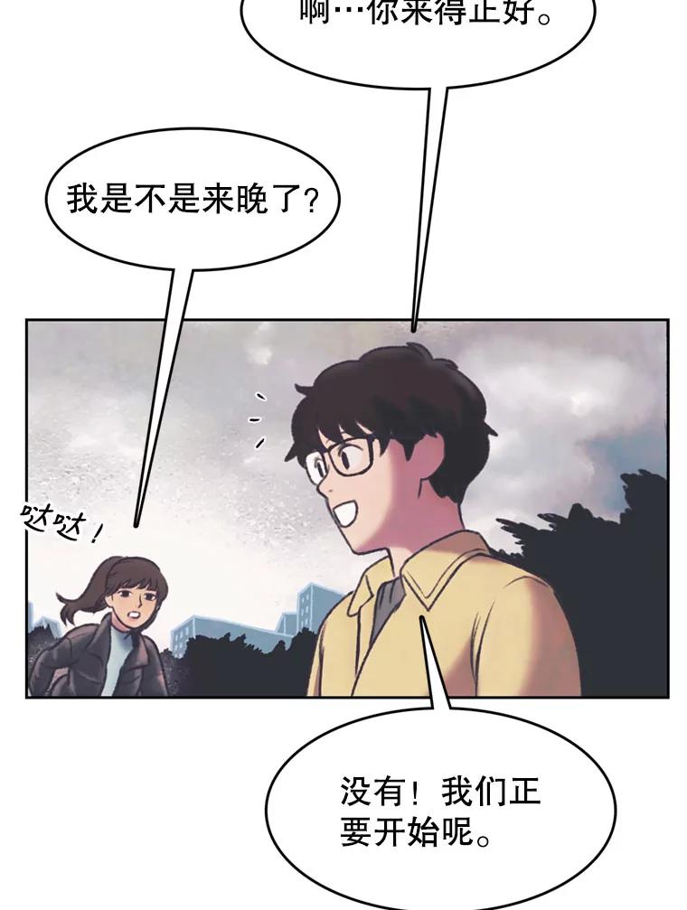 《欢迎收看书生秀》128.存在感拉满 第53页