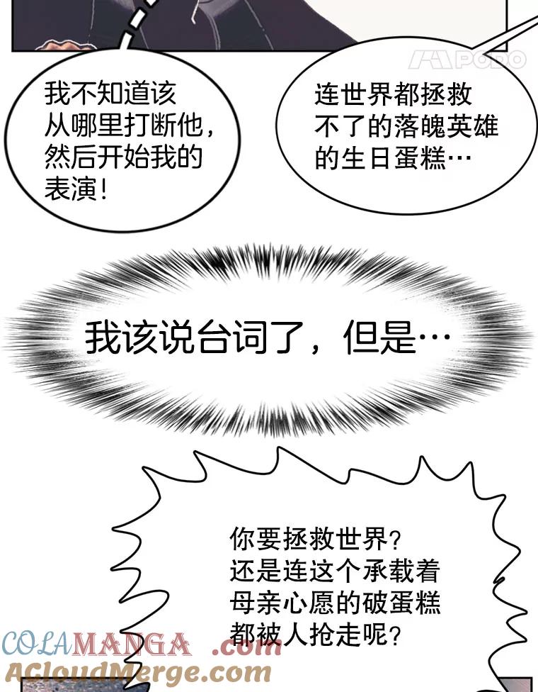 《欢迎收看书生秀》128.存在感拉满 第67页