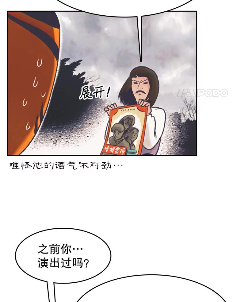 《欢迎收看书生秀》128.存在感拉满 第44页