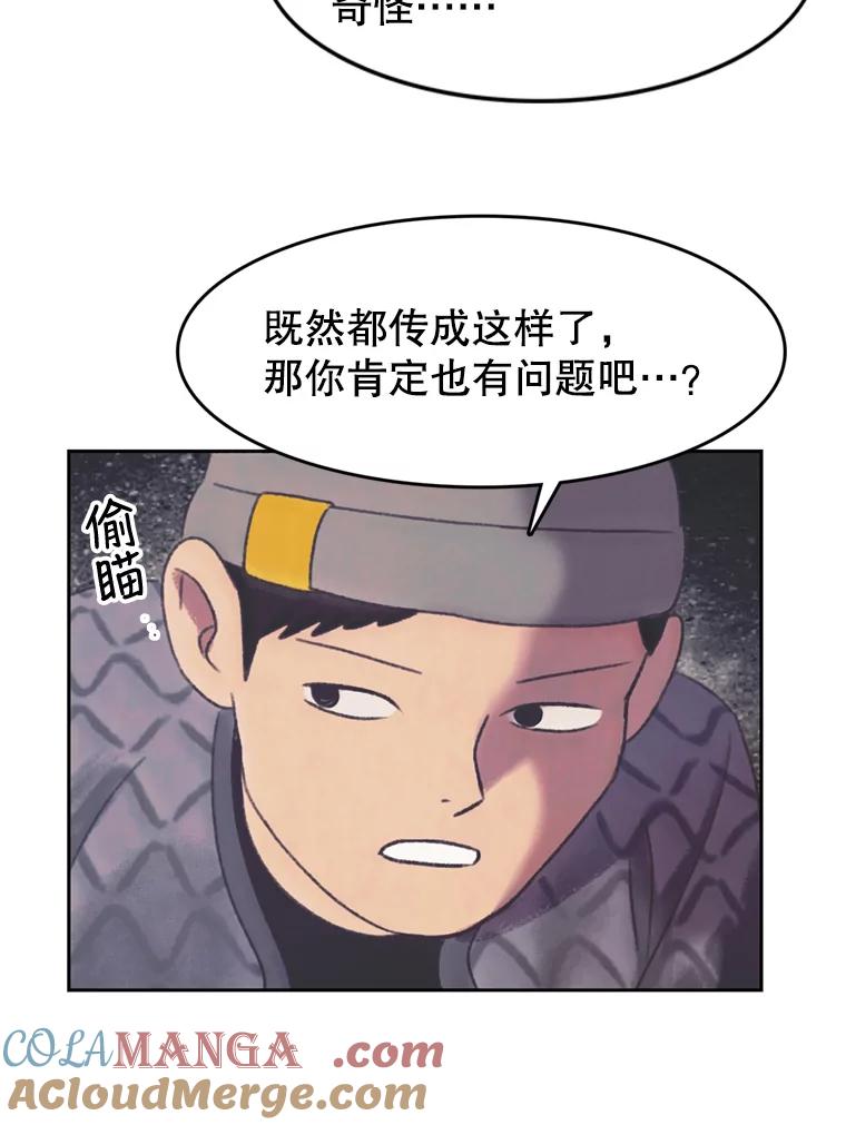 《欢迎收看书生秀》128.存在感拉满 第19页