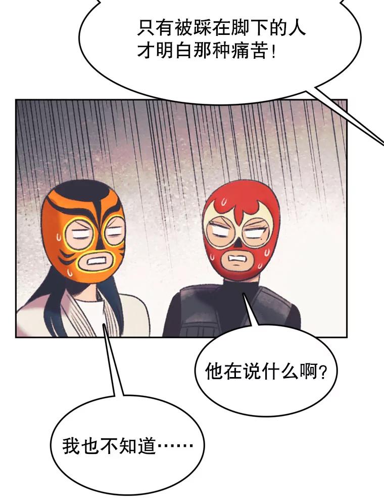 《欢迎收看书生秀》128.存在感拉满 第38页