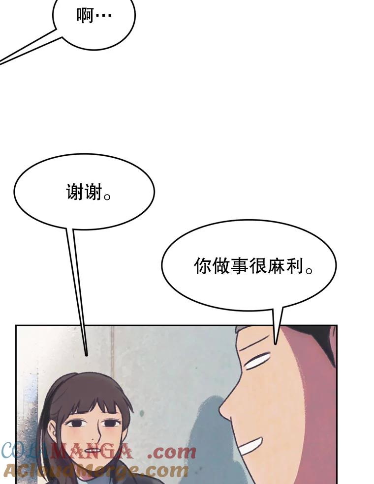 《欢迎收看书生秀》128.存在感拉满 第4页