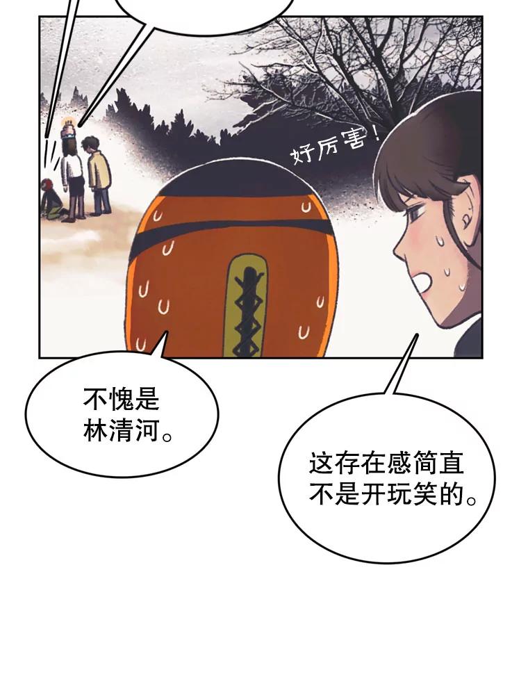 《欢迎收看书生秀》128.存在感拉满 第74页