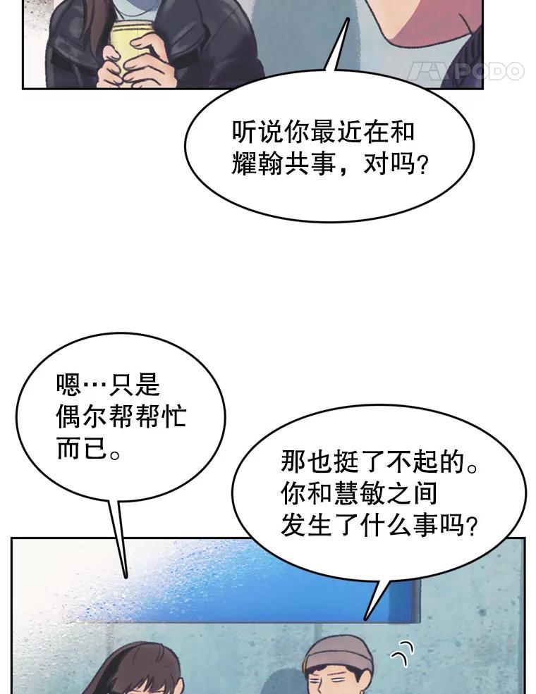 《欢迎收看书生秀》128.存在感拉满 第5页
