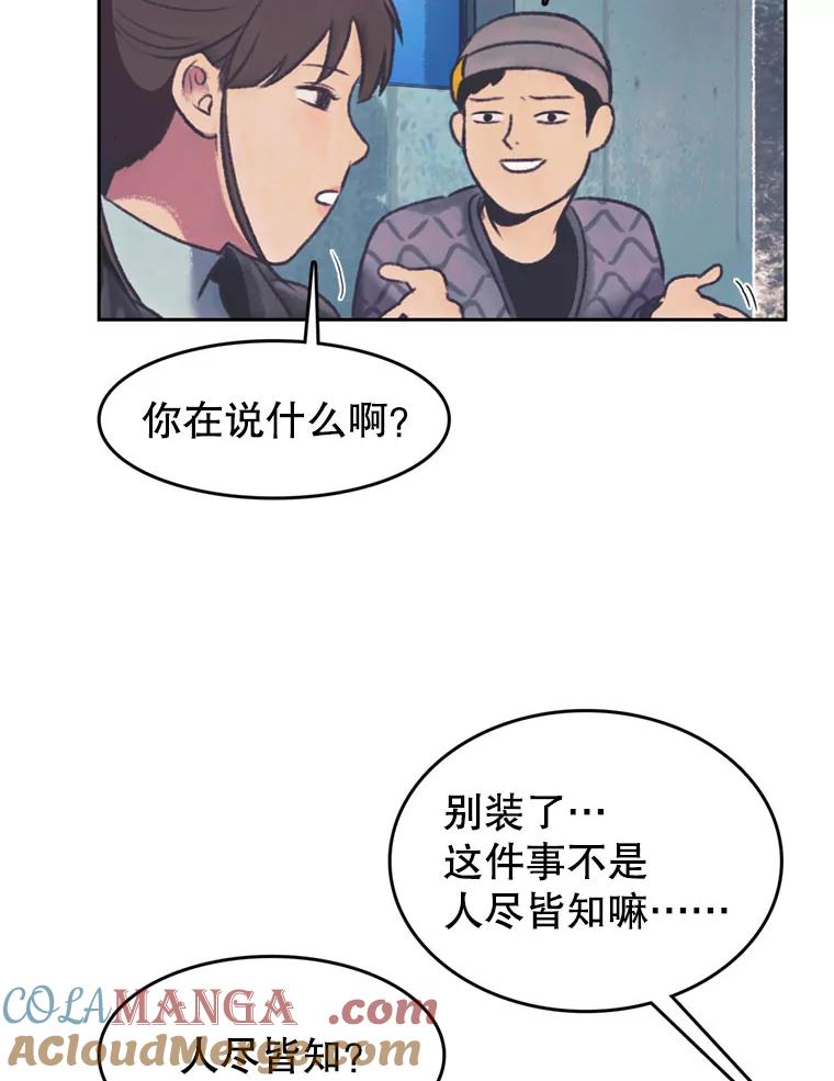 《欢迎收看书生秀》128.存在感拉满 第7页