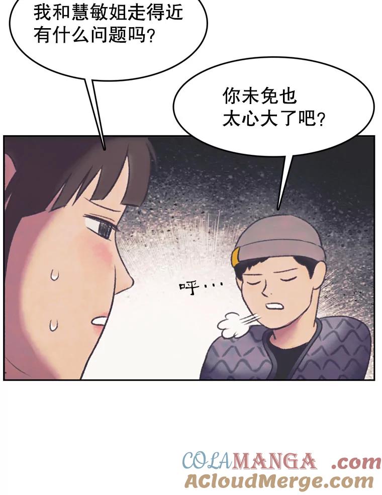 《欢迎收看书生秀》128.存在感拉满 第10页