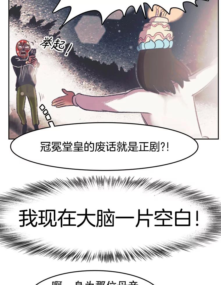 《欢迎收看书生秀》128.存在感拉满 第68页