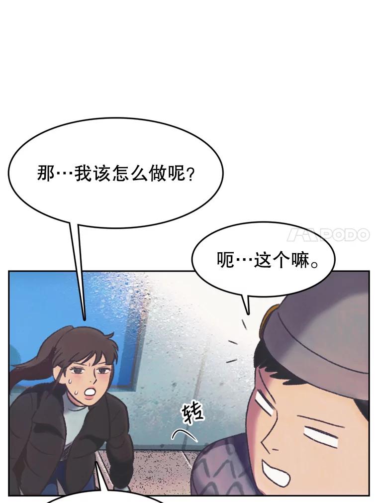 《欢迎收看书生秀》128.存在感拉满 第21页