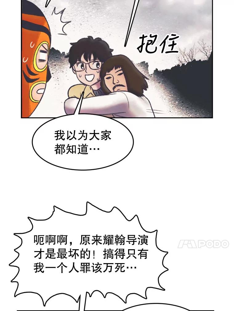 《欢迎收看书生秀》128.存在感拉满 第50页