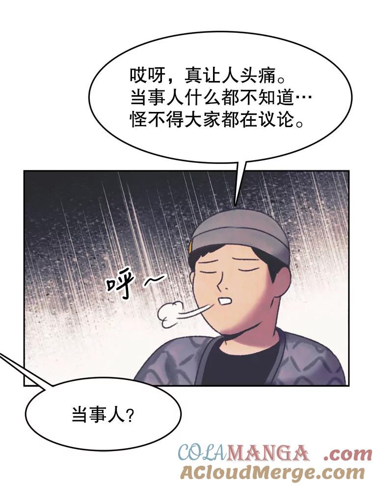 《欢迎收看书生秀》128.存在感拉满 第16页
