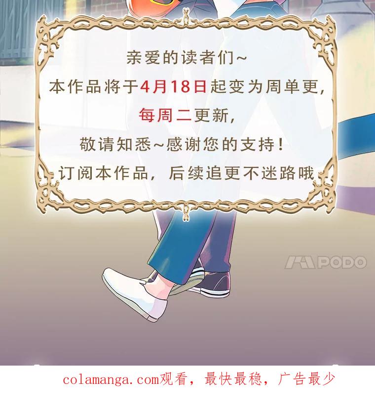 《欢迎收看书生秀》128.存在感拉满 第77页