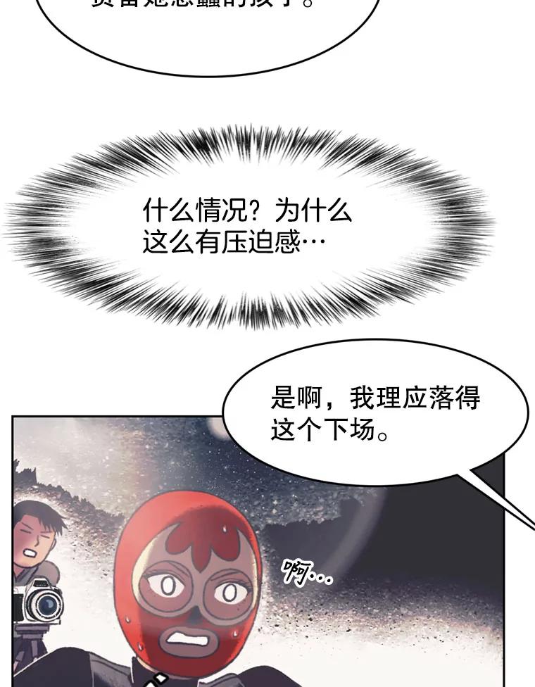 《欢迎收看书生秀》128.存在感拉满 第66页