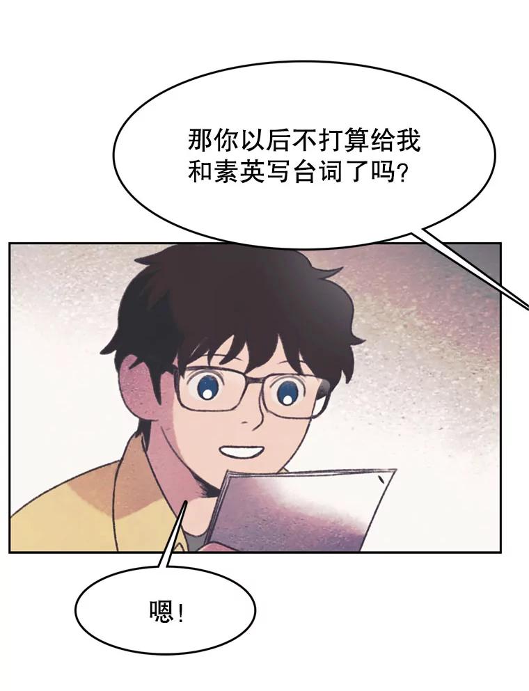 《欢迎收看书生秀》129.探寻真相 第45页