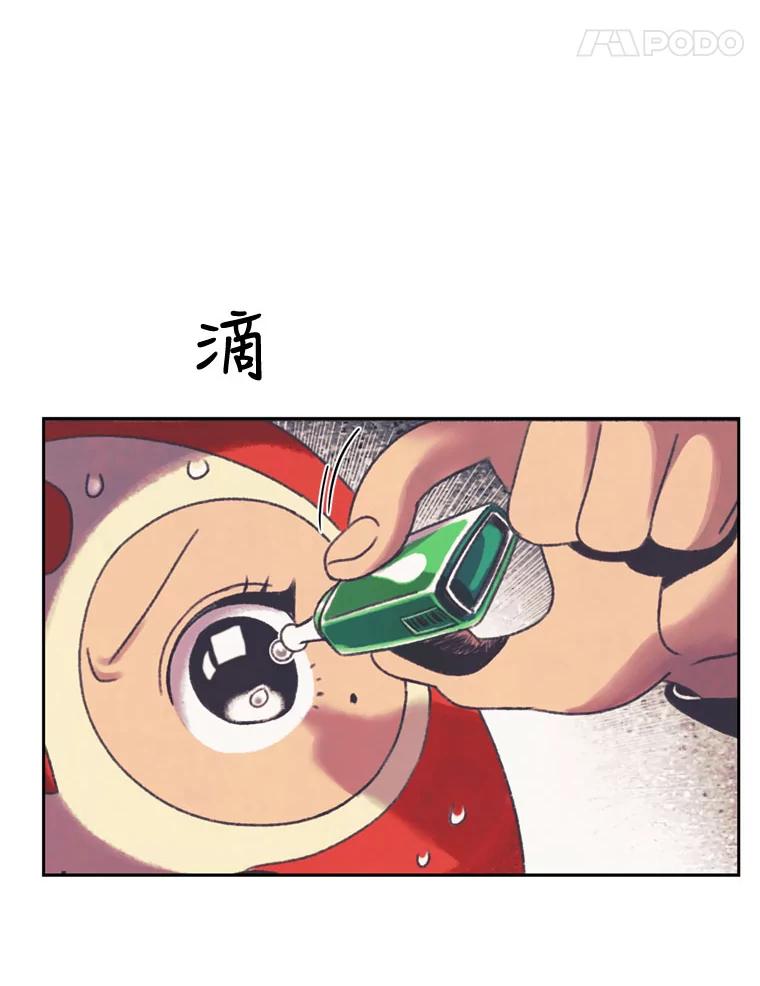 《欢迎收看书生秀》129.探寻真相 第15页