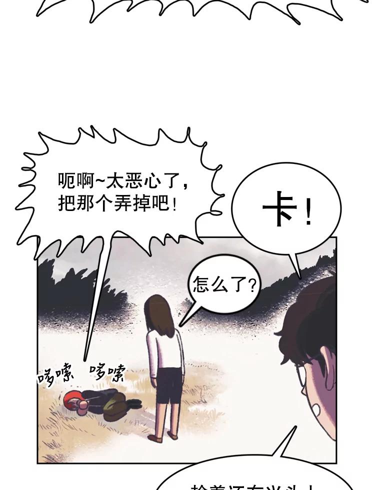 《欢迎收看书生秀》129.探寻真相 第23页