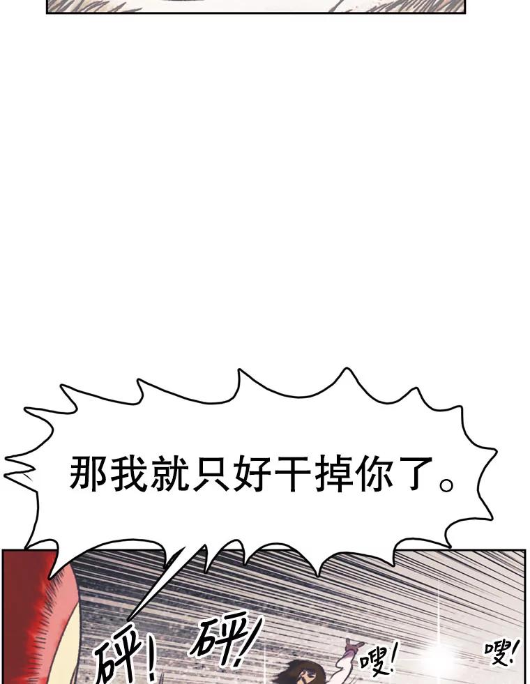 《欢迎收看书生秀》129.探寻真相 第9页