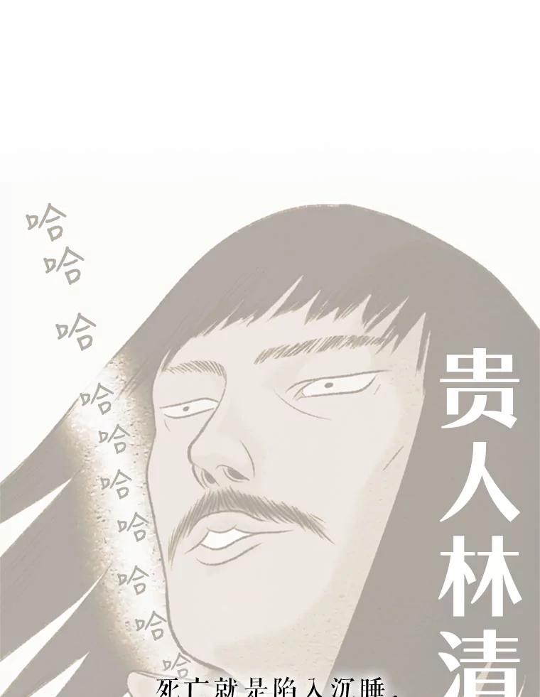《欢迎收看书生秀》129.探寻真相 第3页