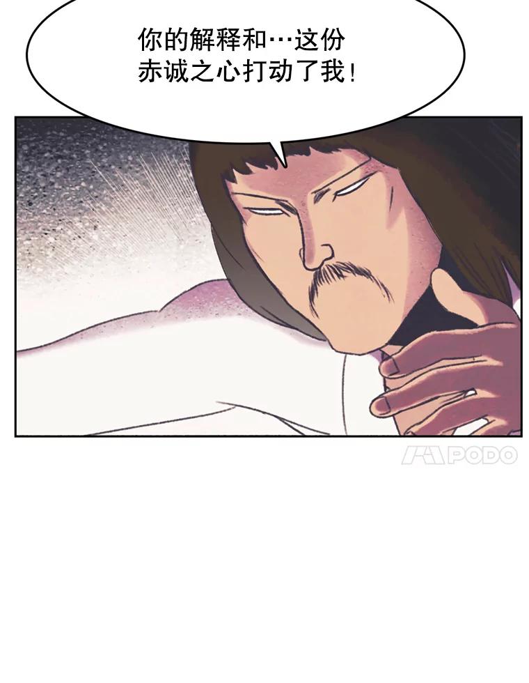 《欢迎收看书生秀》129.探寻真相 第21页