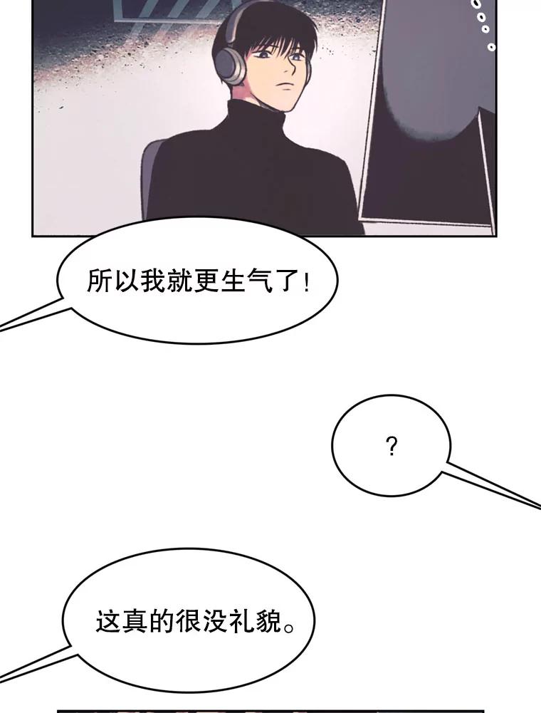 《欢迎收看书生秀》129.探寻真相 第65页