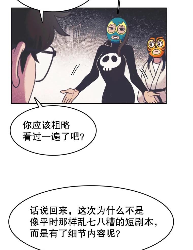 《欢迎收看书生秀》129.探寻真相 第42页