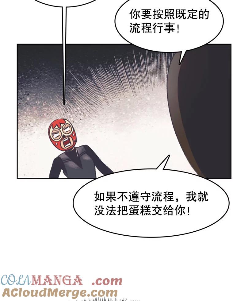 《欢迎收看书生秀》129.探寻真相 第13页