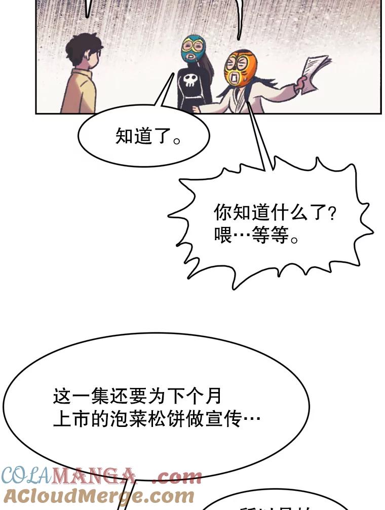 《欢迎收看书生秀》129.探寻真相 第49页