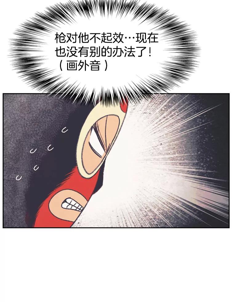 《欢迎收看书生秀》129.探寻真相 第14页
